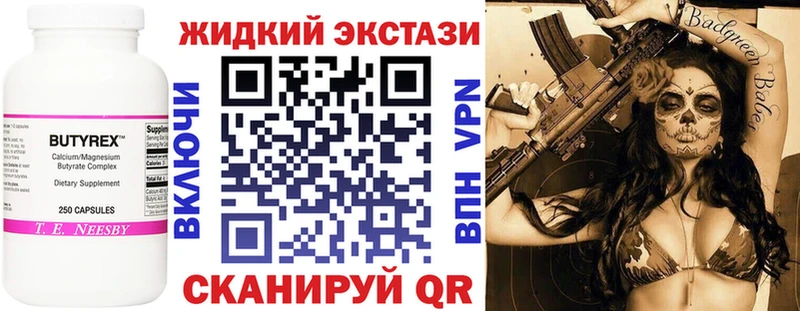 что такое наркотик  Гаврилов-Ям  Бутират BDO 33% 