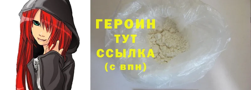 ГЕРОИН Heroin  omg ссылка  Гаврилов-Ям 