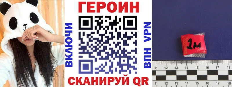 ГЕРОИН афганец  Гаврилов-Ям 
