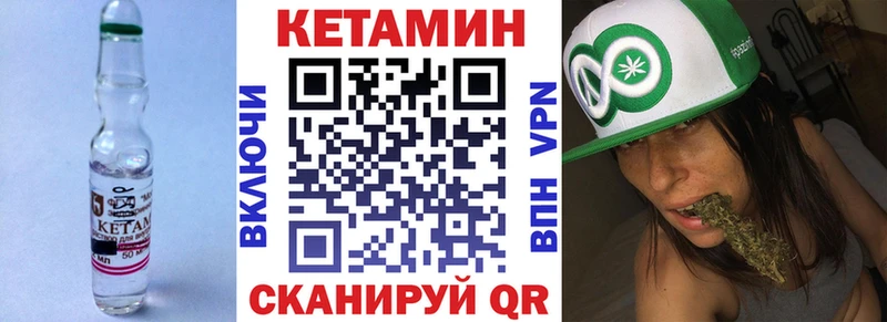 Кетамин VHQ  Гаврилов-Ям 